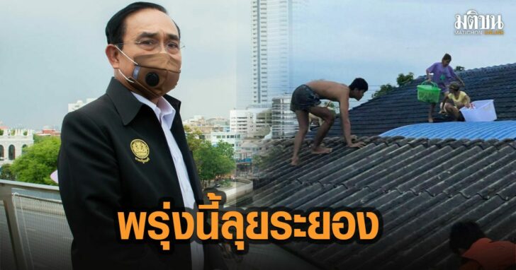 7-ท่วม-ระยอง