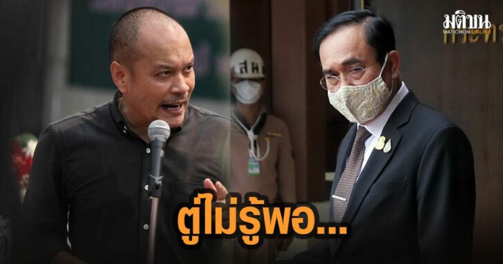 8-ณัฐวุฒิ-ประยุทธ์
