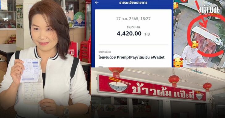 9-โอนเงินเกิน