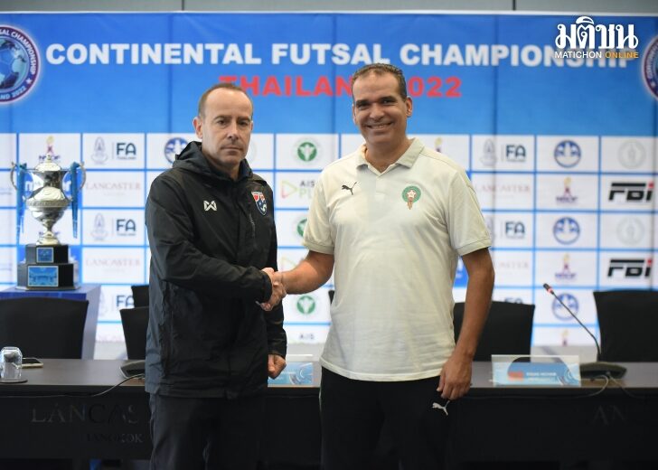 กุนซือโต๊ะเล็กช้างศึก สเกาต์ฟอร์มแข้งโมร็อกโก พร้อมเปิดศึก CONTINENTAL