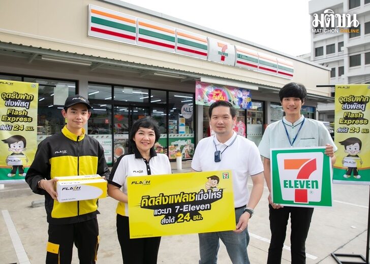 Flash Express x 7-Eleven 02