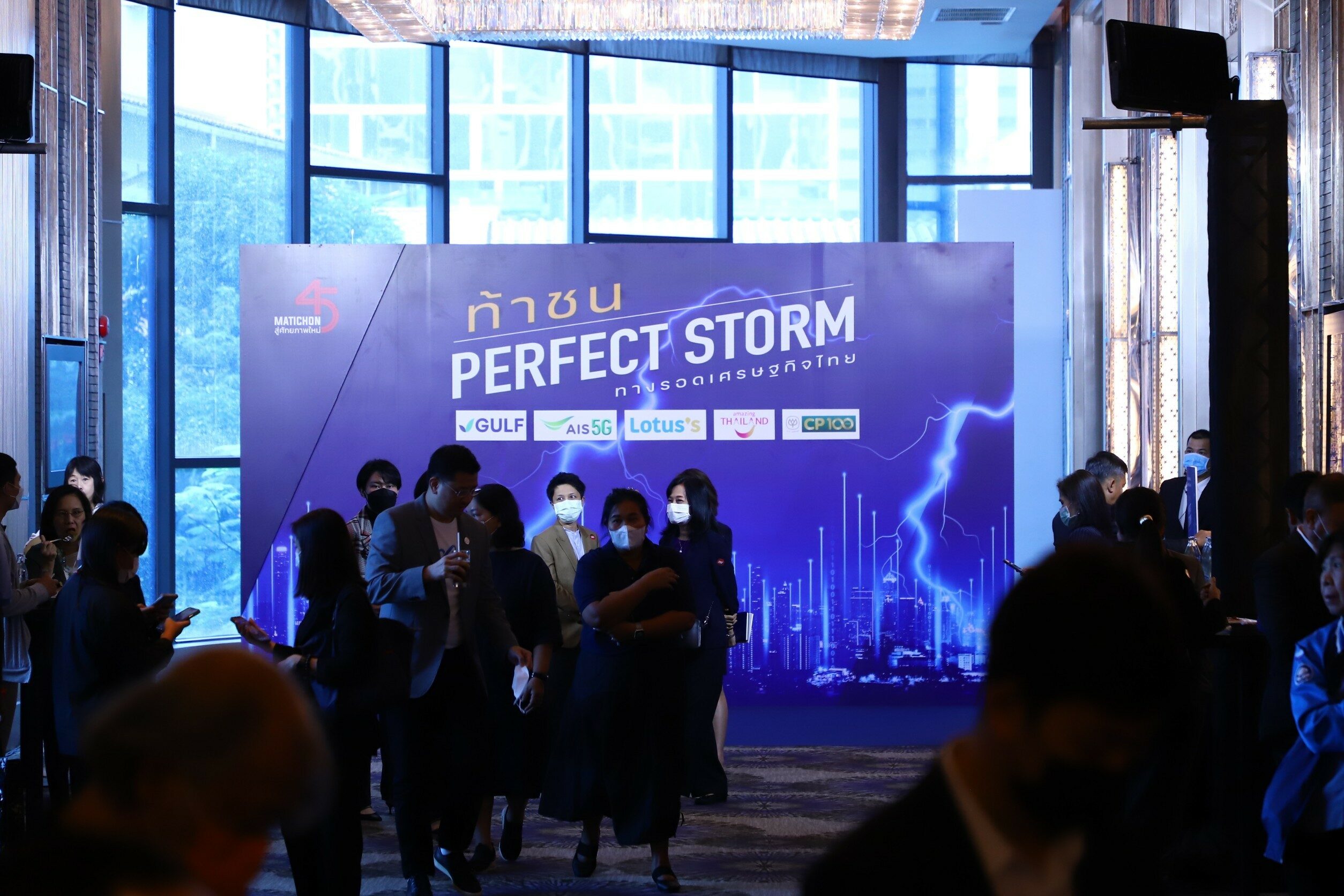 ท้าชนPerfect Storm