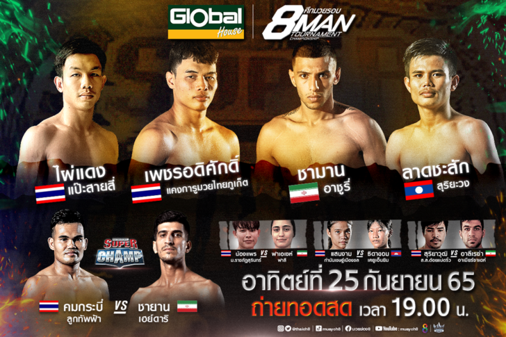 SPC-FC-THAI---250965-GH
