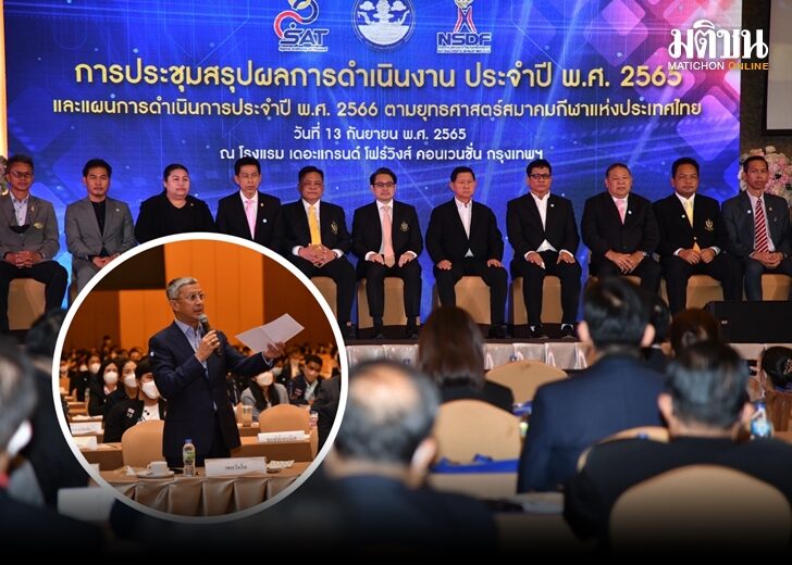 จวกยับ ‘กองทุนฯ-กกท.’ นำกีฬาไทยสู่ยุคมืด! – ‘ก้องศักด’ เดิมพัน ‘...