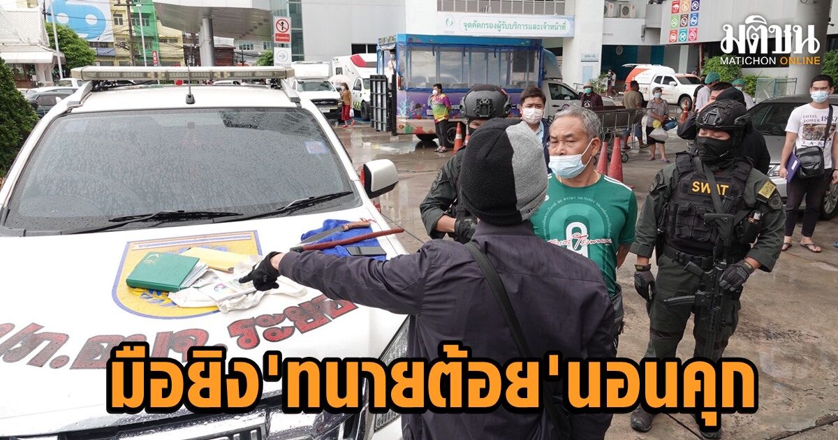 ศาลไม่ให้ประกัน คนรถนักการเมืองท้องถิ่น ร่วมฆ่า ‘ทนายต้อย’ เหตุอัตราโทษสูง นอนคุก
