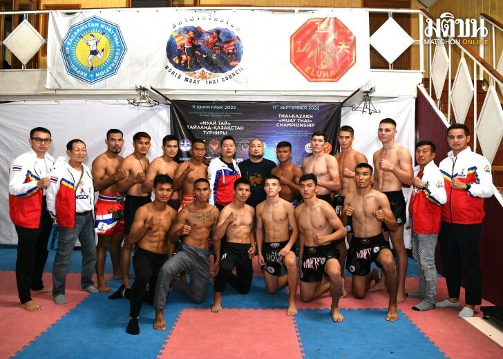 8 นักมวยไทยชั่งตาผ่านฉลุย พร้อมระเบิดศึก 30 ปี สถาปนาทางการทูตไทย-คาซัคฯ