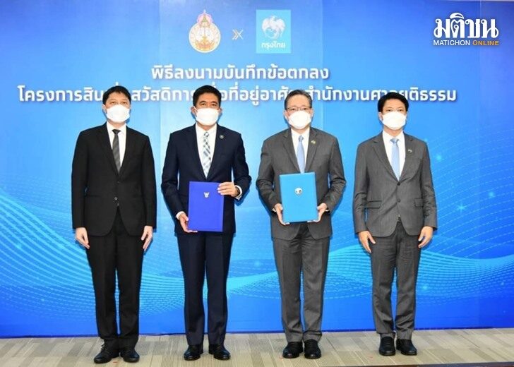 เลขาฯศาล-ธ.กรุงไทย
