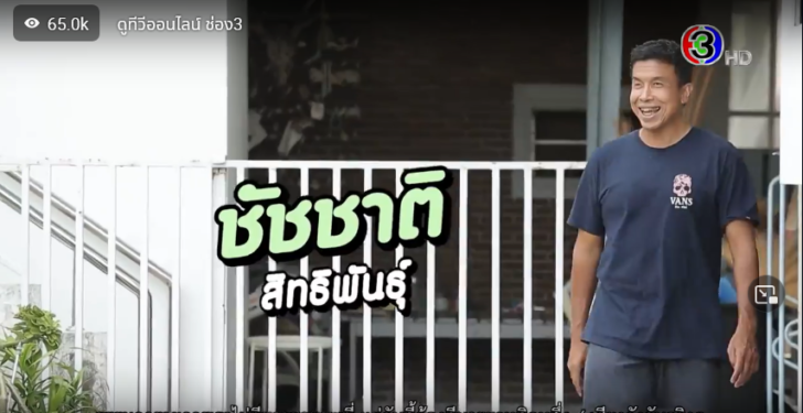 Screenshot 2022-09-25 at 14-15-22 ดูทีวีออนไลน์ ดูทีวีออนไลน์ช่