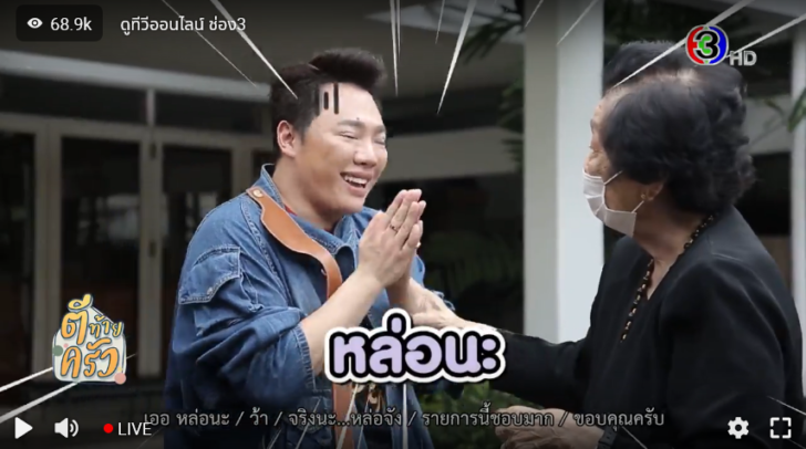 Screenshot 2022-09-25 at 14-28-49 ดูทีวีออนไลน์ ดูทีวีออนไลน์ช่