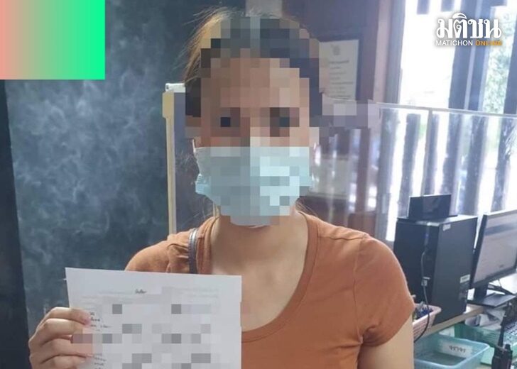 เปิดบัญชี