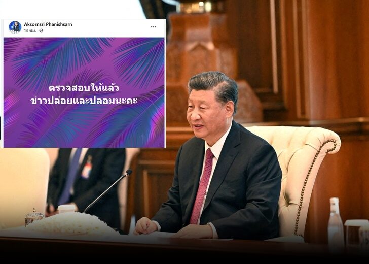 China's President Xi Jinping visits Uzbekistan