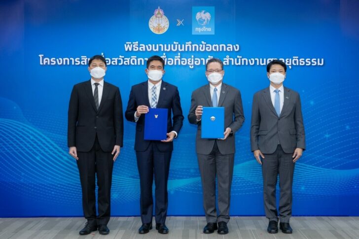 กรุงไทย