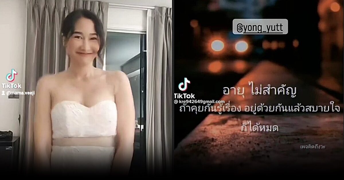 ยังไง? ‘กุ้งพลอย’ โพสต์ซึ้ง ‘อายุไม่สำคัญ ถ้าคุยกันรู้เรื่อง’ พร้อมแท็ก R...