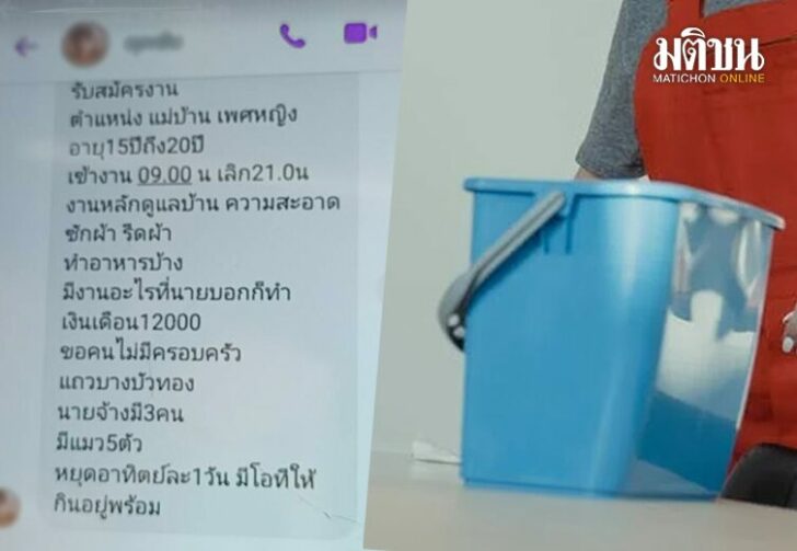 ขนาดเว็บจ้างแม่บ้าน