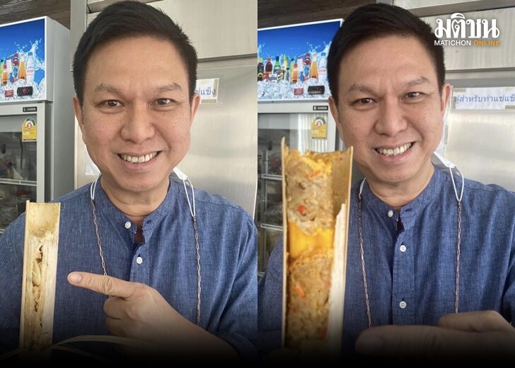 ‘วรวัจน์’ ผุดไอเดีย ‘ข้าวหลามตามสั่ง’ จับมือเชฟดัง จัดแข่งแปรรูปอาหารไทยใส่ก...
