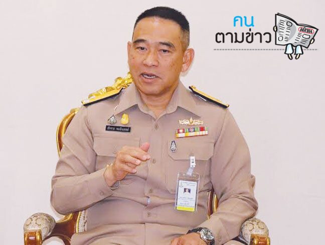 คนตามข่าว