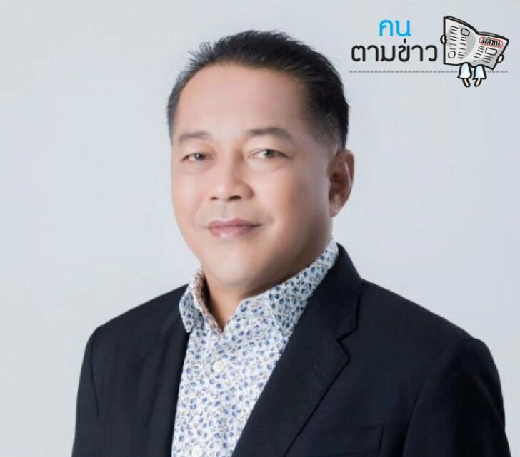 คนตามข่าว