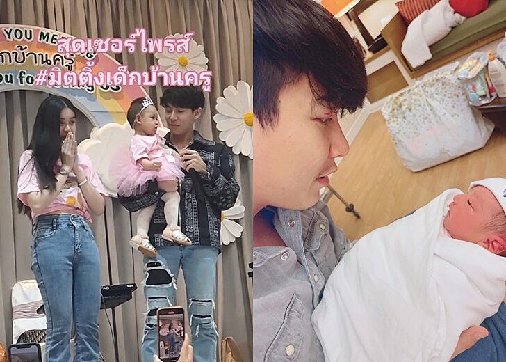 ครูเต้ย-ภรรยาและลูก