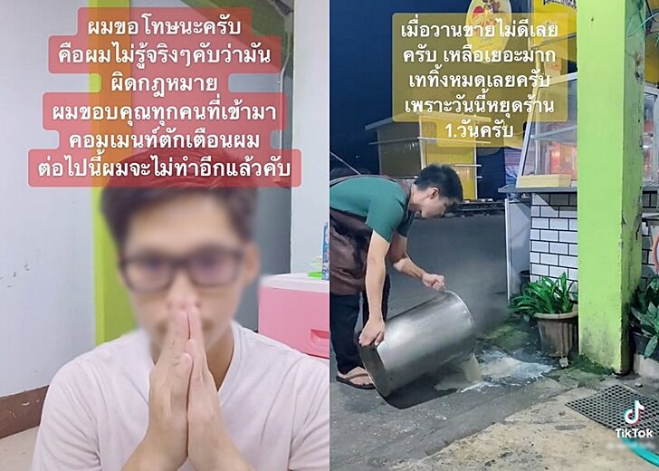 คลิปปลิว-เทน้ำเต้าหู้