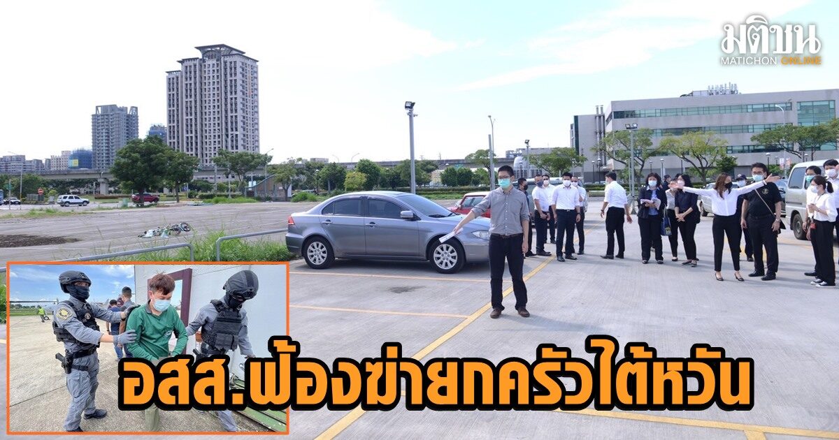 อสส.สั่งฟ้อง 3 จำเลย ฆ่าโหดผัวเมียยกครัวที่ไต้หวัน โดนข้อหาหนักฆ่าไตร่ตรอง
