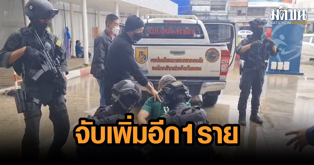 จับ ‘คนขับรถนักการเมืองท้องถิ่น’ เพิ่มอีก 1 ราย สนับสนุนร่วมกันฆ่าฯ อดีตผู้สมัคร ส.ส.ระย...