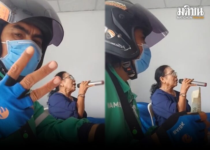 จ้างฟังเพลง