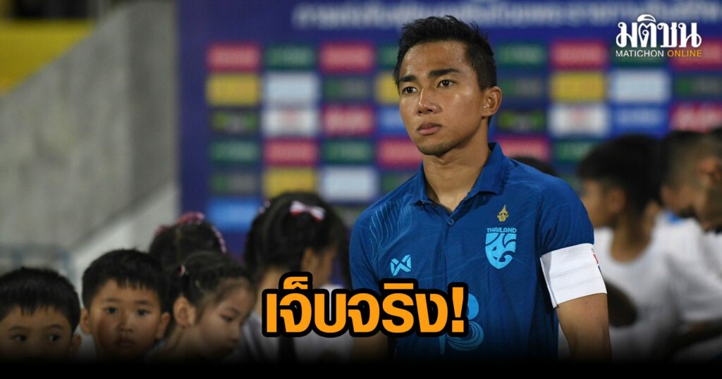 ‘ชนาธิป’ ยอมรับเจ็บจริง! วอนแฟน ‘ช้างศึก’ ให้กำลังใจทีมต่อแม้พ่ายมา