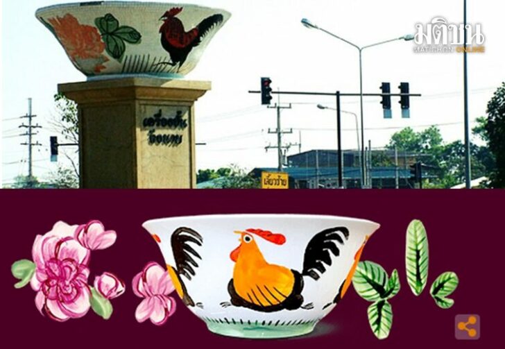 ชามตราไก่