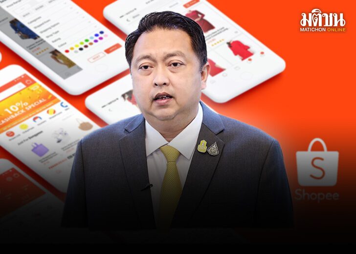 ช้อปปี้ 01