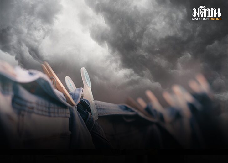 ซักผ้าระวังฝน