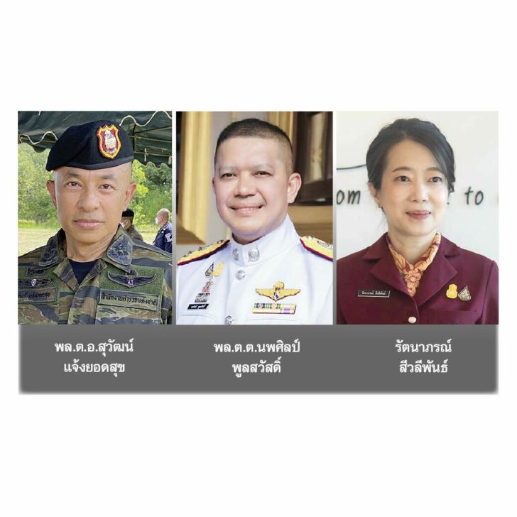 ตาชั่ง2