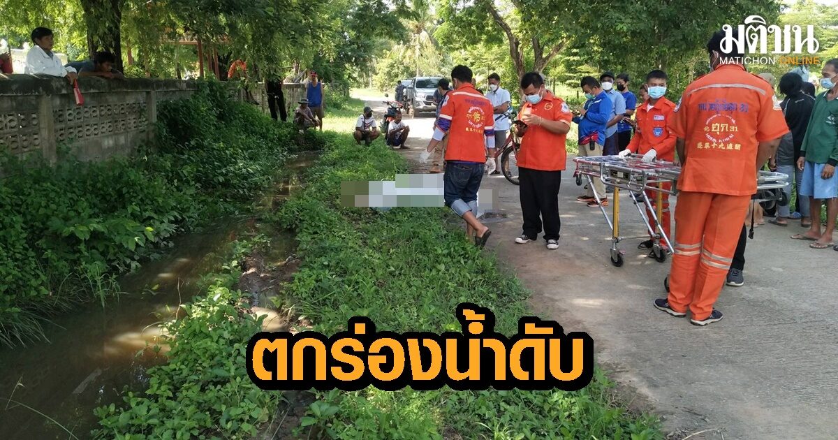 หนุ่มใหญ่ดวงกุด ปั่นจักรยานตกร่องระบายน้ำข้างกำแพงวัด หัวทิ่มลงน้ำ ดับคาที่