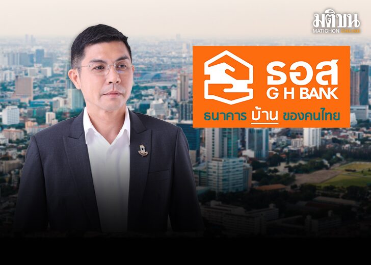 ธอส.ไม่ขึ้นดอกเบี้ย 01
