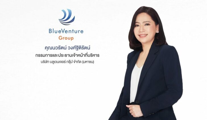 บลูเวนเจอร์