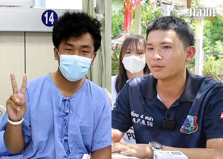 บาส-บอส-ช่วยนรไฟดูด