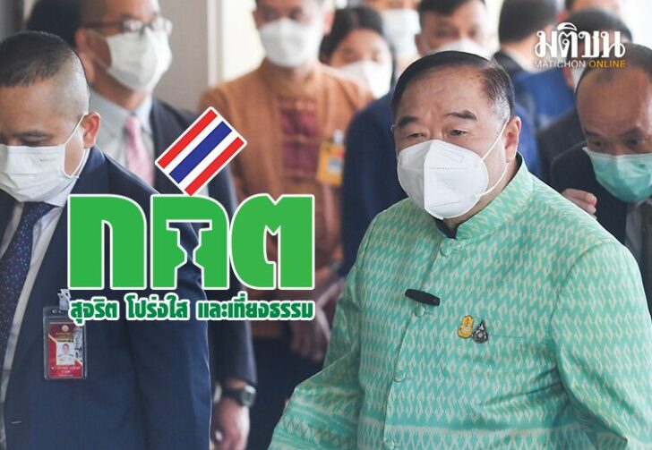 บิ๊กป้อมกกต0123