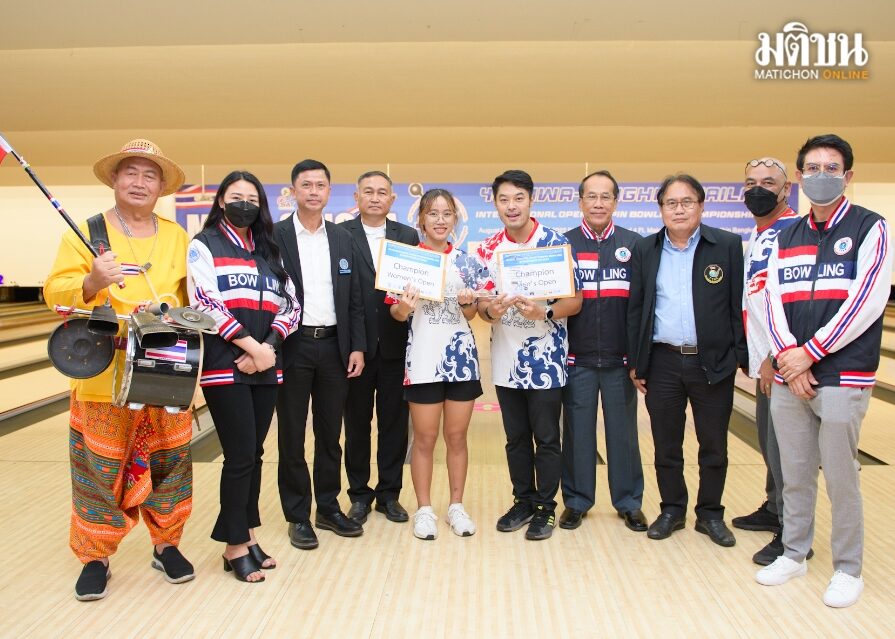 ‘เบนซ์-เนย’ จับมือผงาดคว้าแชมป์โบว์ลิ่งไทยแลนด์ โอเพ่น
