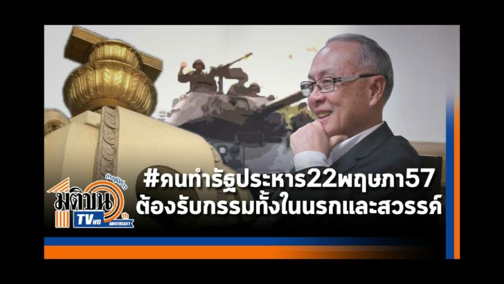 ปก YT PL - 2022-09-17T173917.262