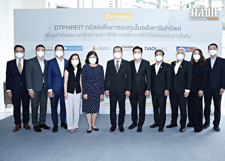 ปก-กองทรัสต์