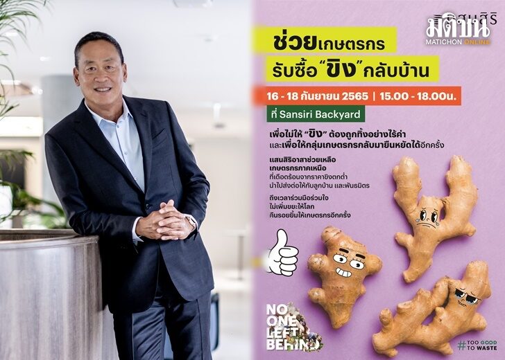 ปก-ขิง