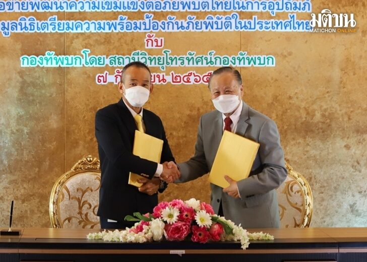 ปก-ช่อง5