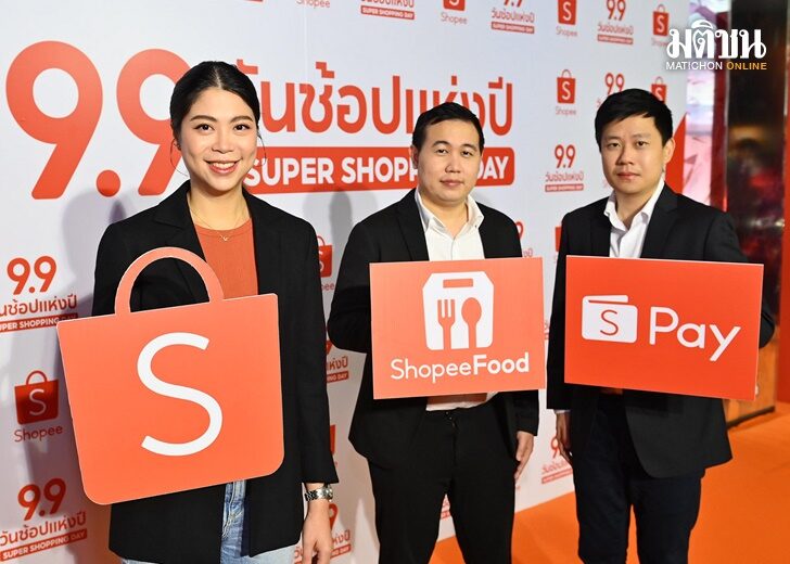 ปก-ช้อปปี้
