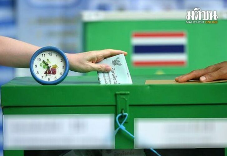 ปฏิทินเลือกตั้ง26549
