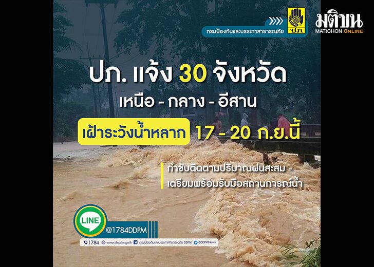 ปภ.