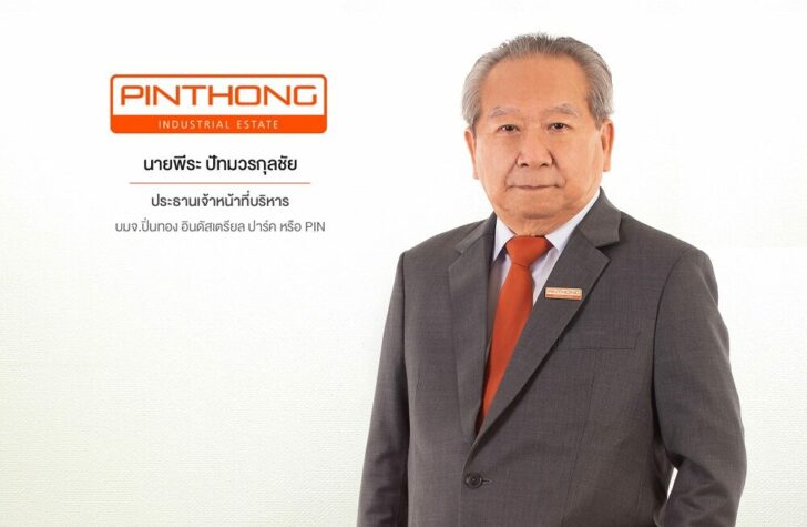 ปิ่นทอง