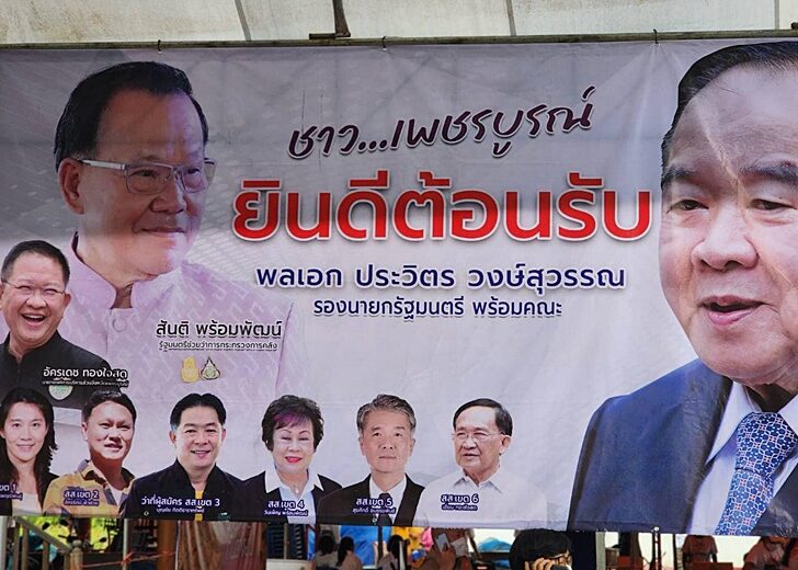 ป้ายต้อนรับป้อม