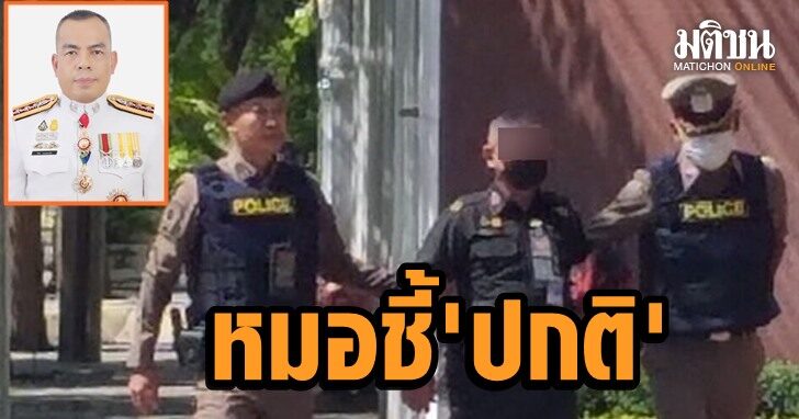 คุม ‘จ่าคลั่ง’ฝากขังศาลทหารพรุ่งนี้ ค้านประกันตัว หลังหมอชี้ ‘ปกติ’ ดำเนินคด...