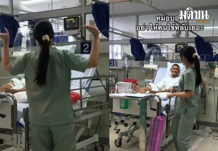 พยาบาลนร3