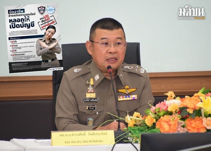 พล.ต.อ.ดำรงศักดิ์