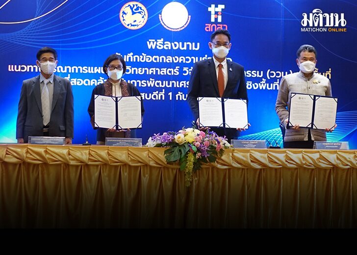 พลิกโฉมประเทศ 01